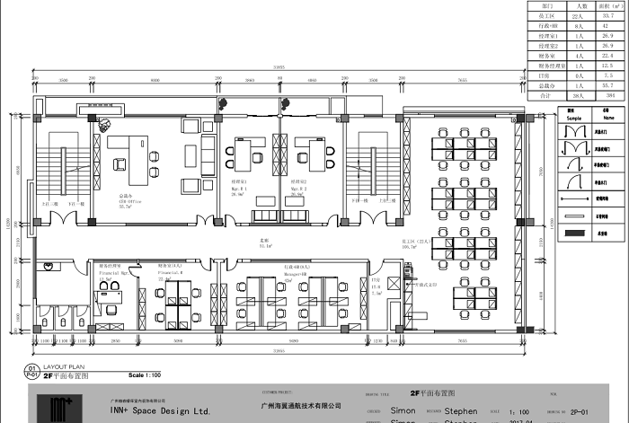 位于广州市从化明珠工业园三幢新建厂区内分隔出三层不同功能的办公室