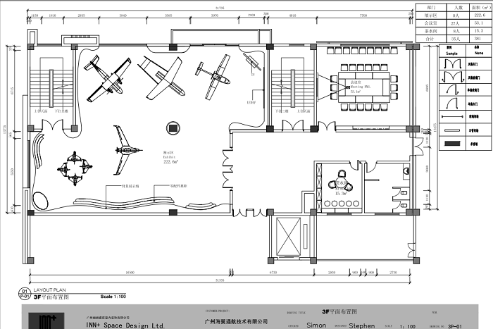 办公空间设计图纸